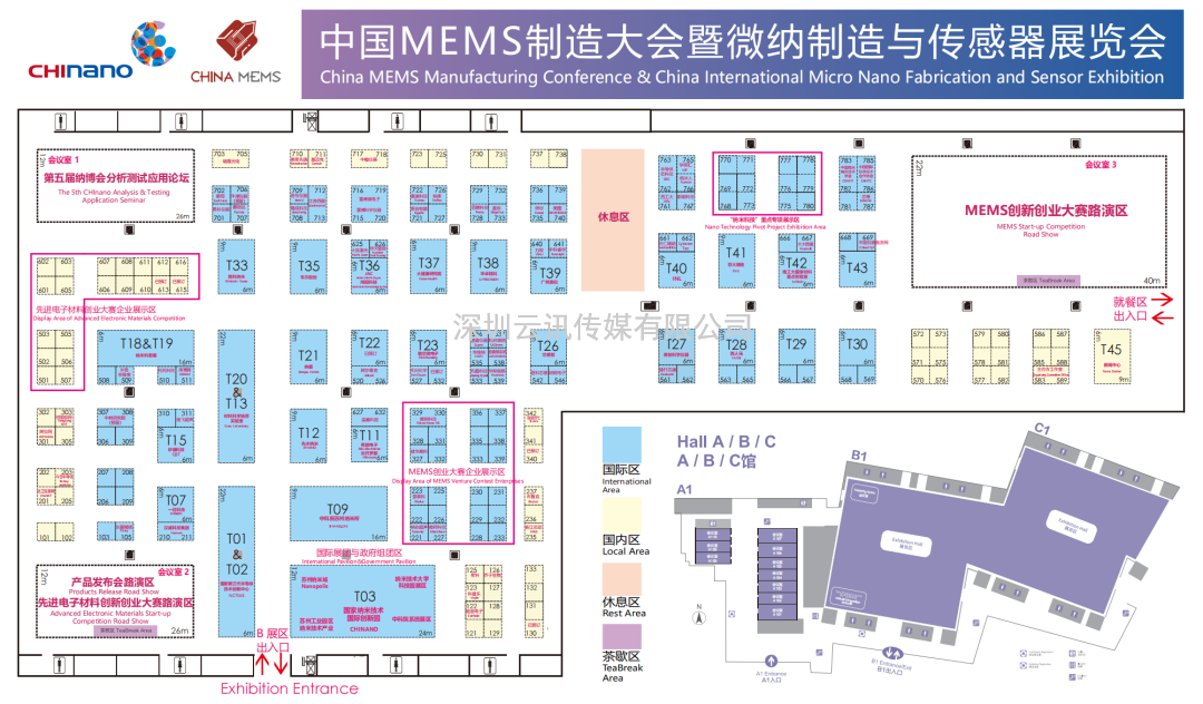 中国MEMS的崛起不可避免，中国MEMS制造大会已第四届！