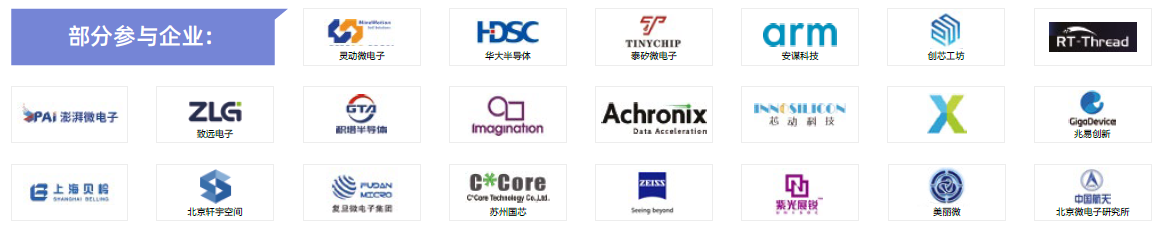 第100届中国电子展  ——国际元器件暨信息技术应用展