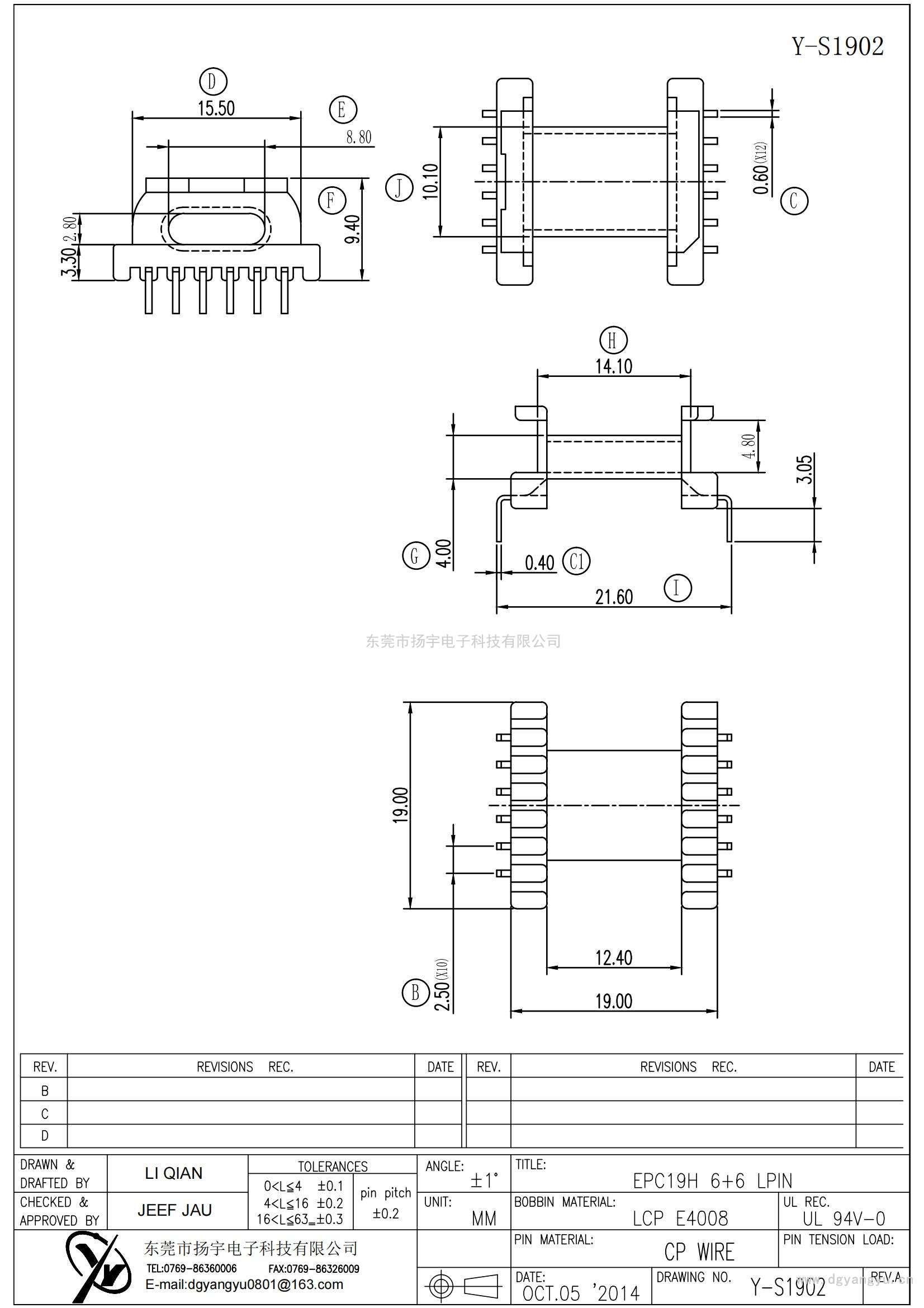 Y-S1902/EPC-19卧式6+6PINLPIN