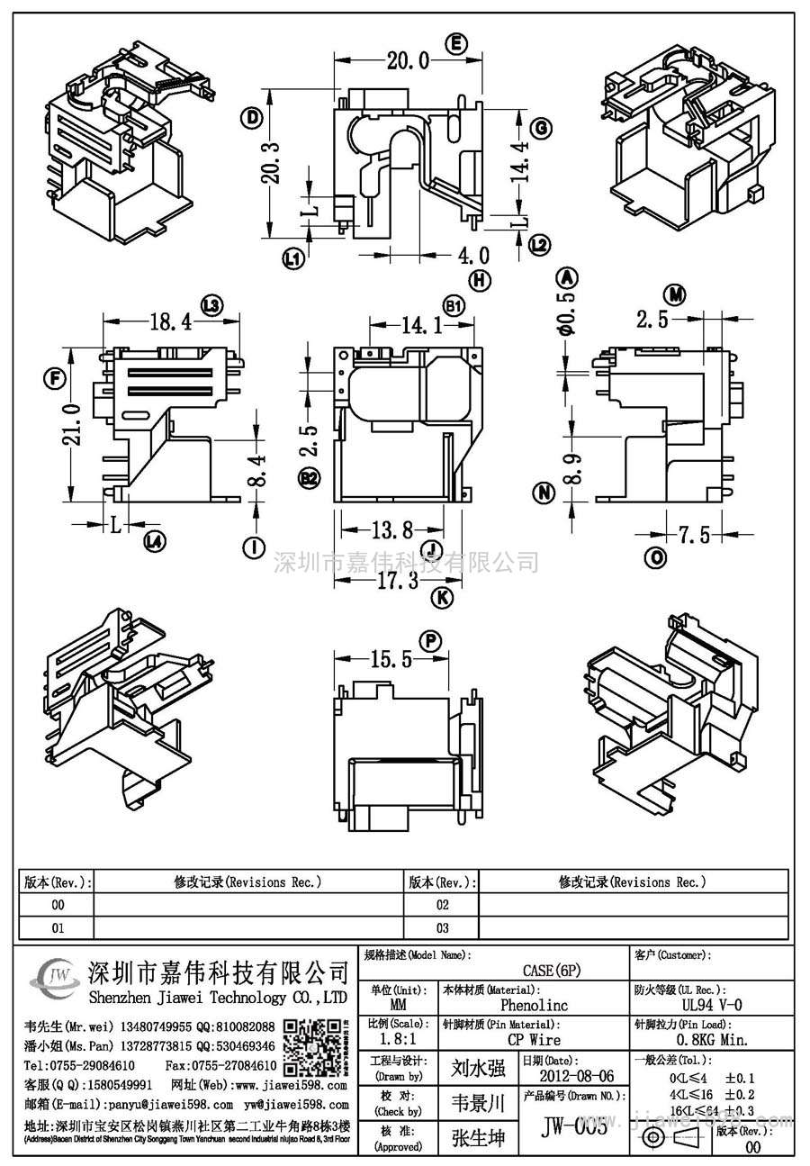 JW-005/CASE(6P)