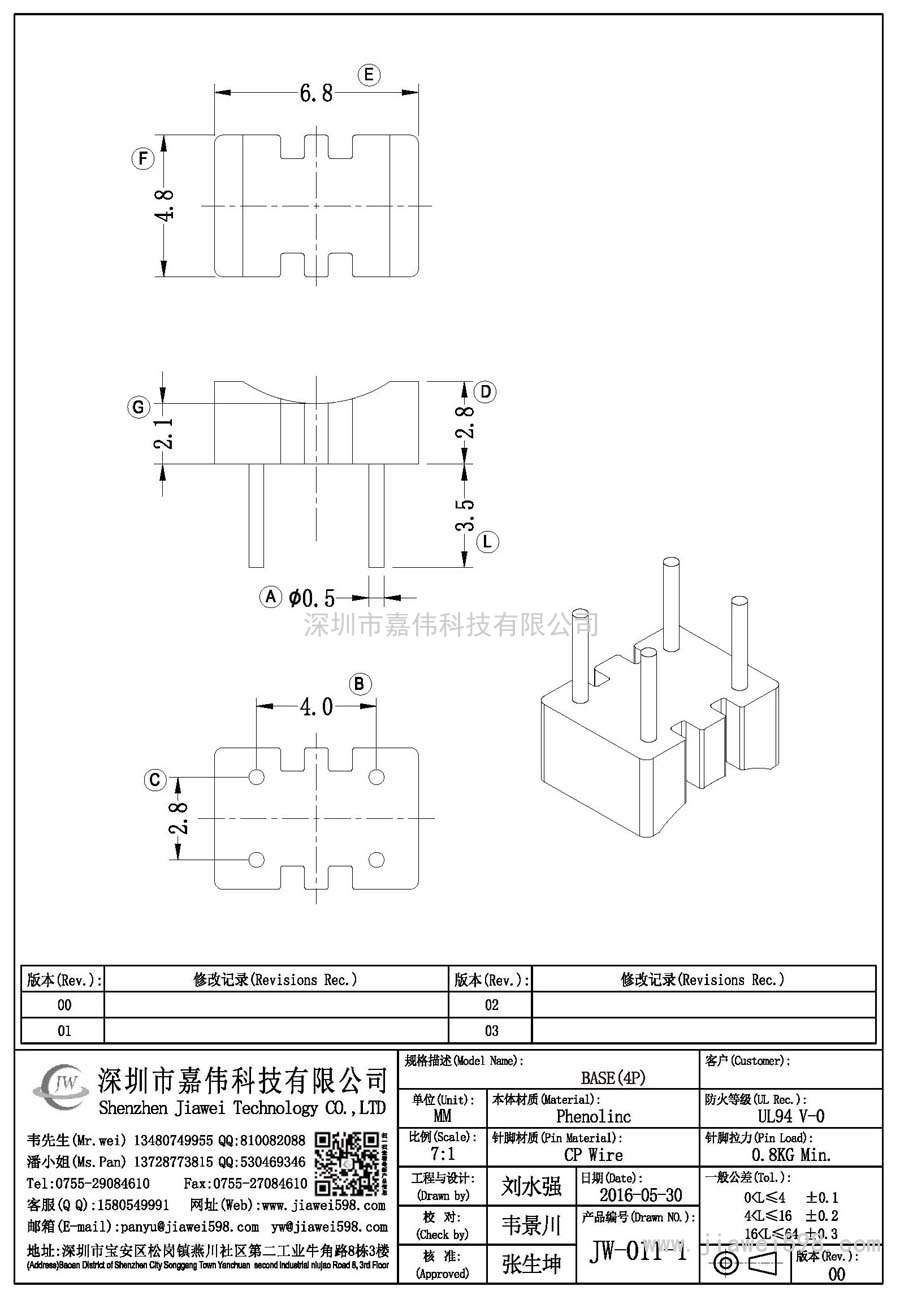 JW-011-1/ba<i></i>se(4P)