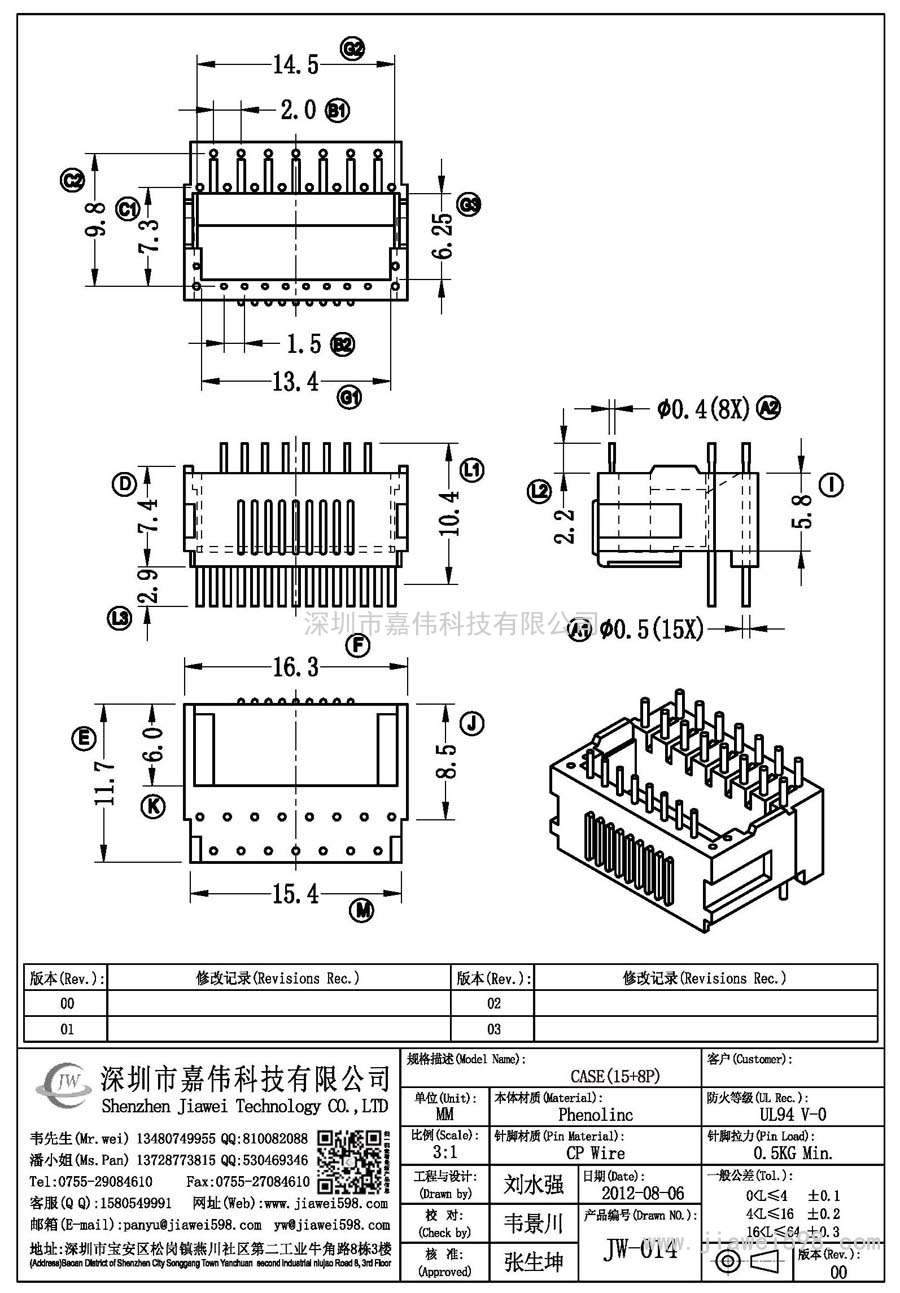 JW-014/CASE(15+8P)