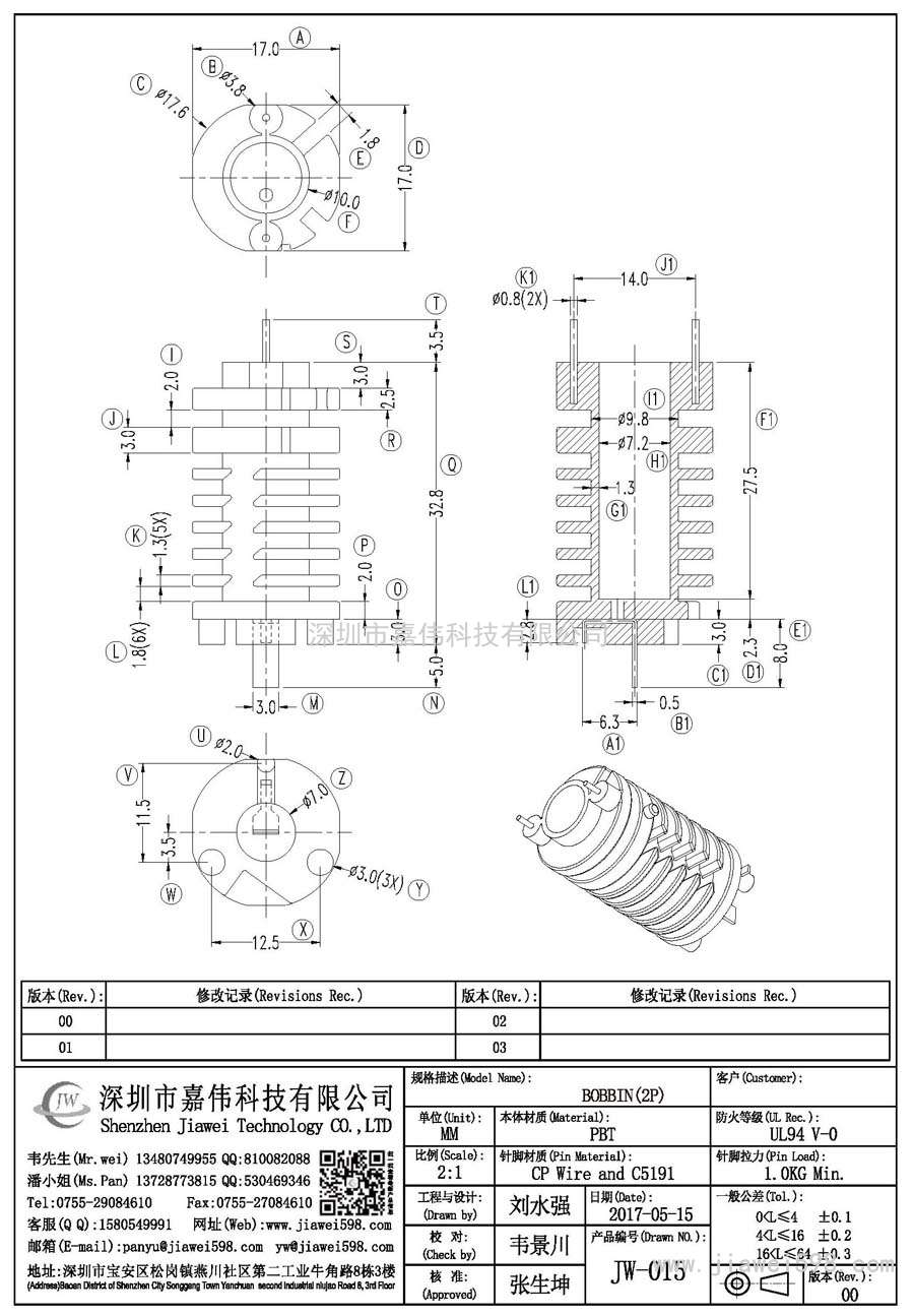 JW-015/BOBBI<i></i>N(2P)