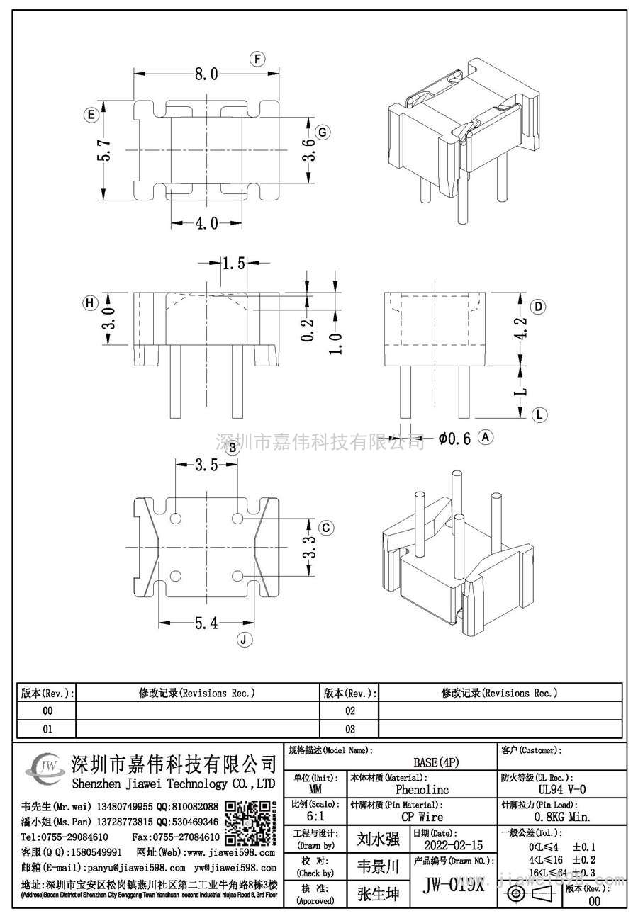 JW-019X/ba<i></i>se(4P)