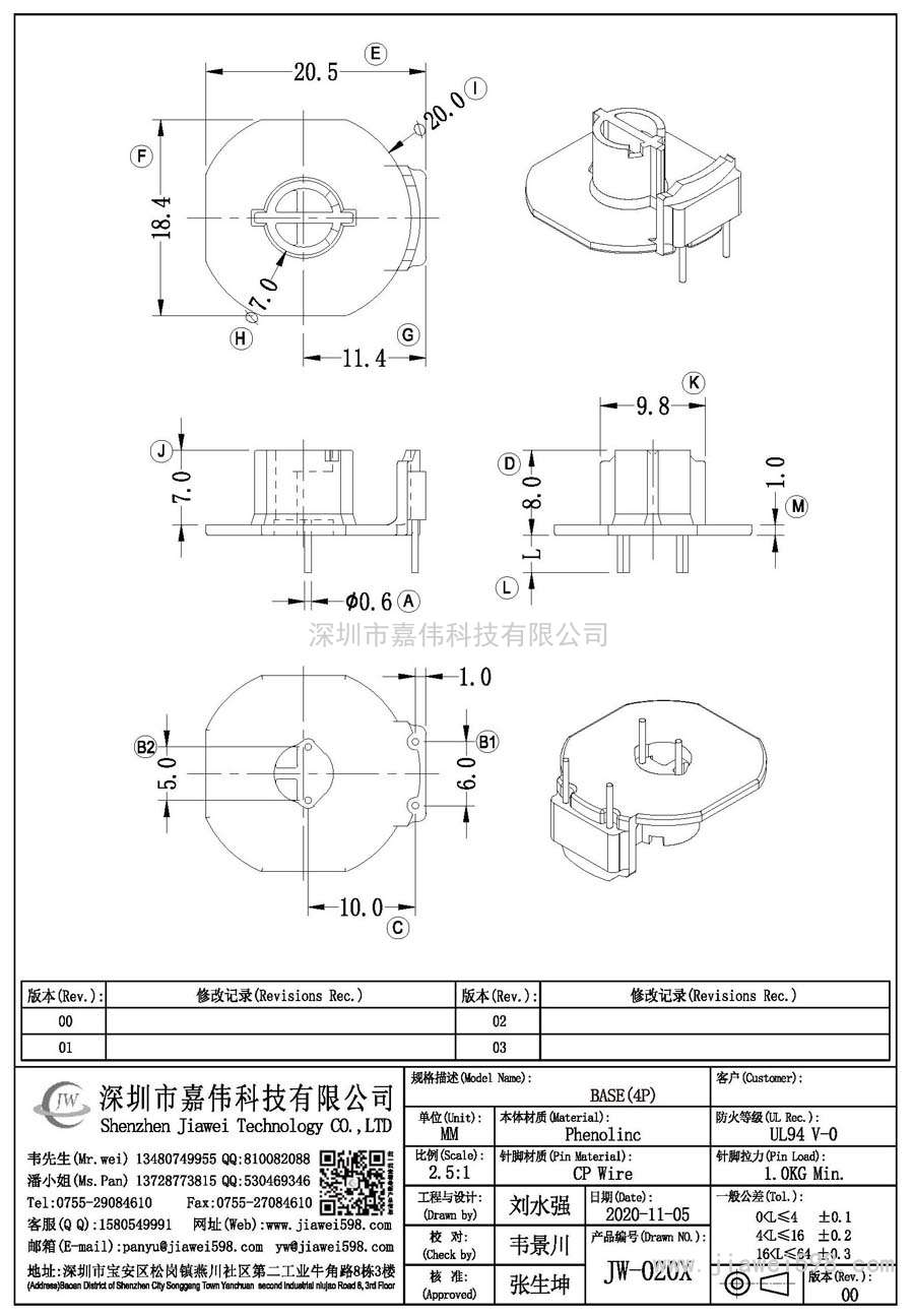 JW-020X/ba<i></i>se(4P)