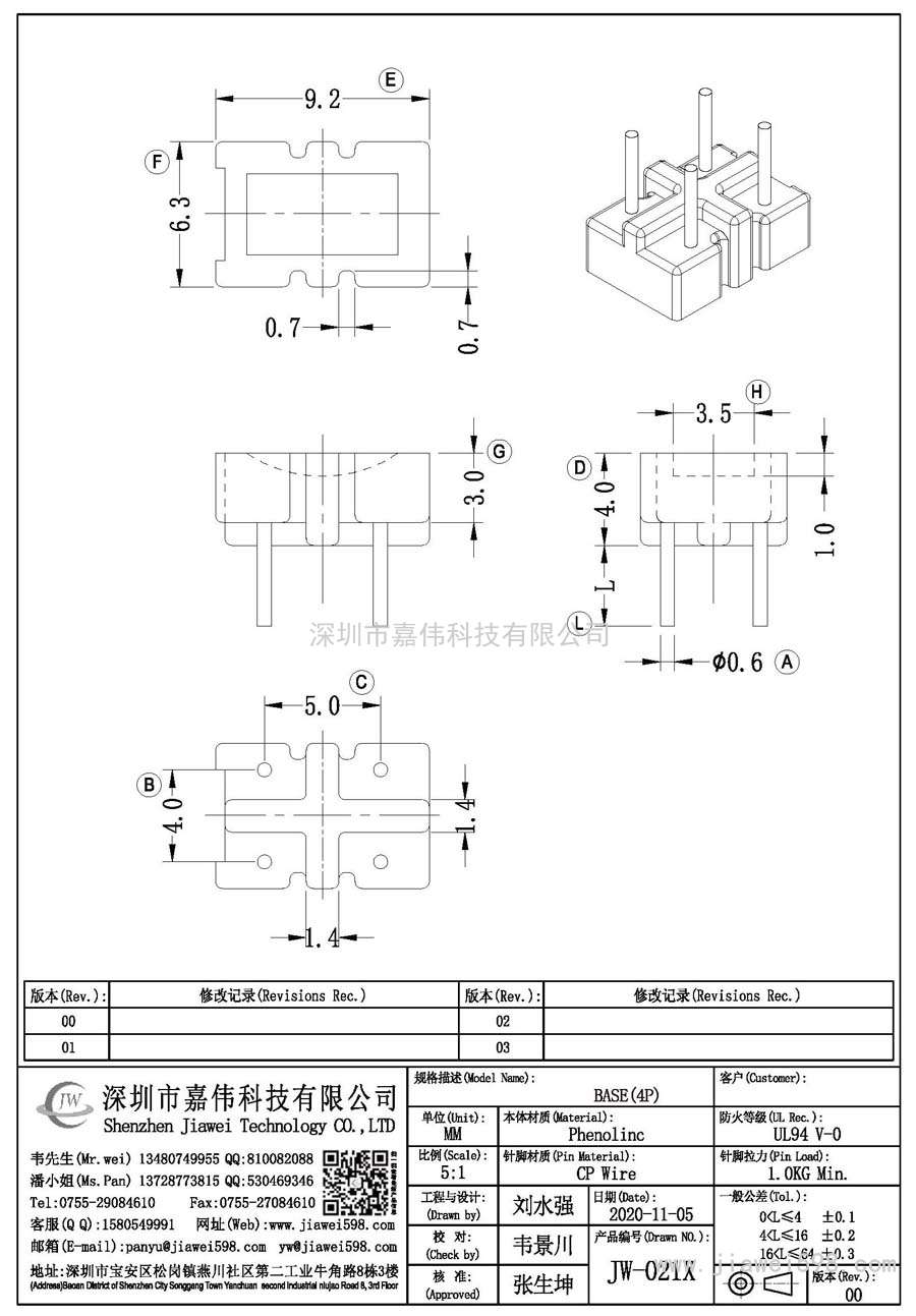 JW-021X/ba<i></i>se(4P)