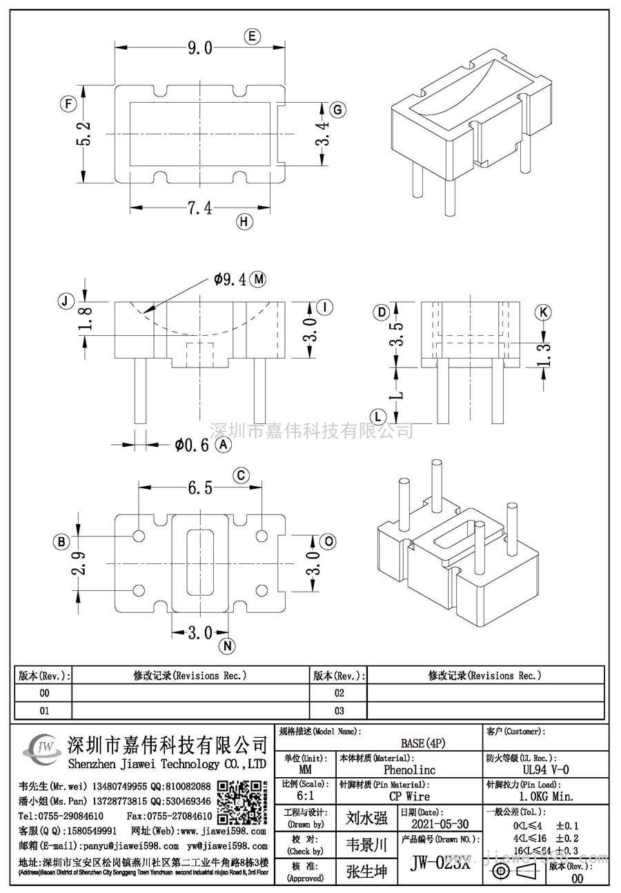 JW-023X/ba<i></i>se(4P)