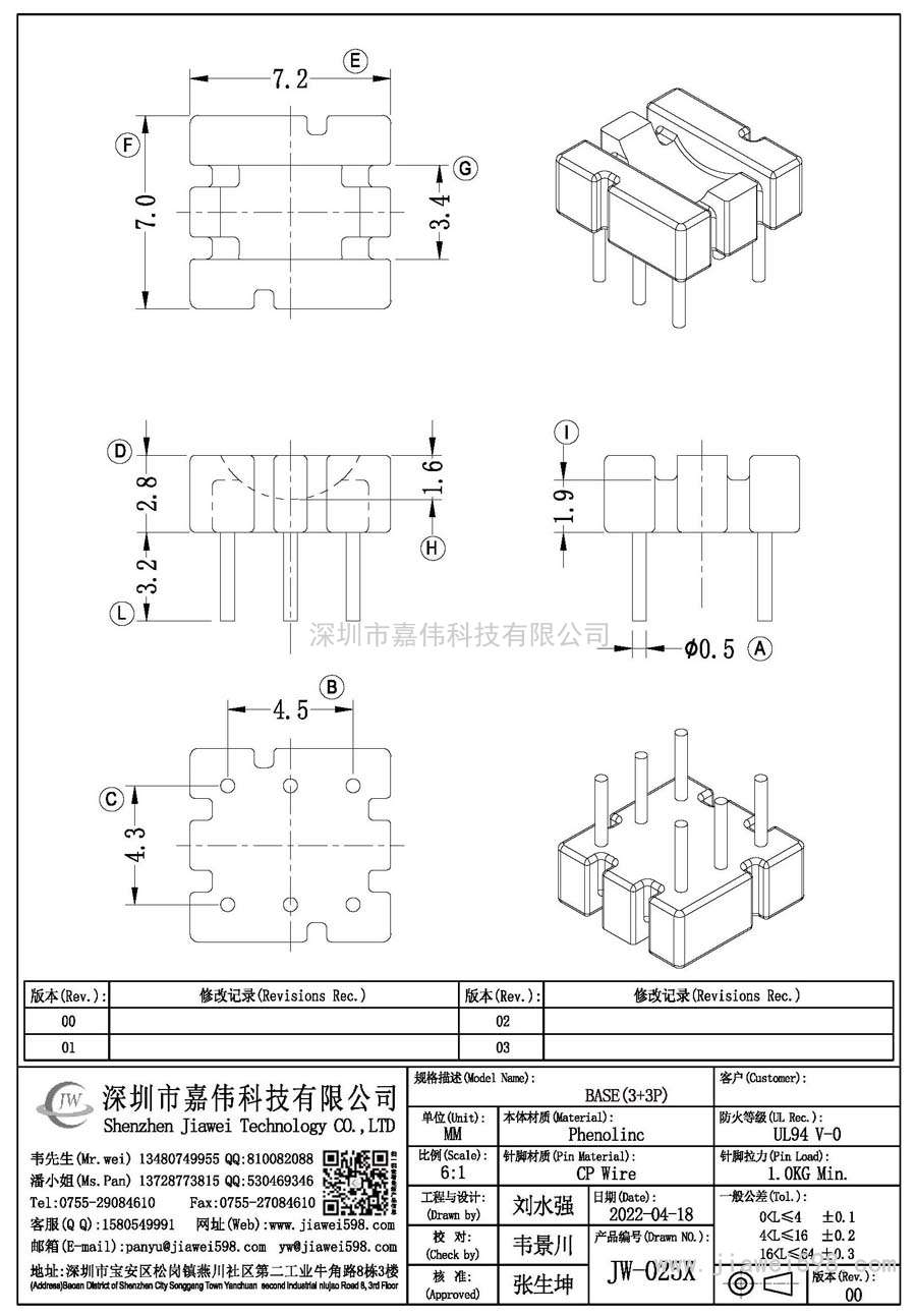 JW-025X/ba<i></i>se(3+3P)