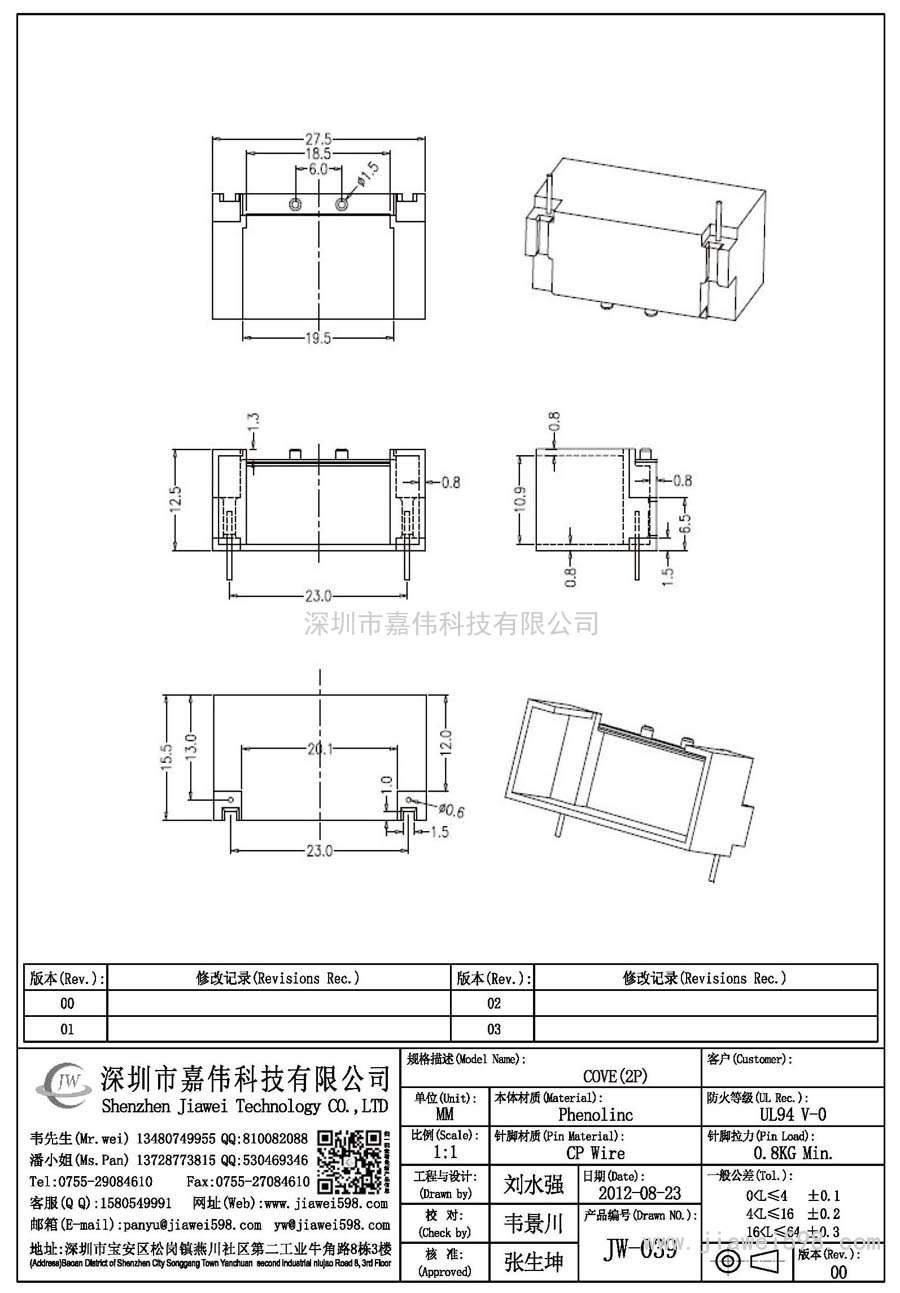 JW-039/COVE(2P)