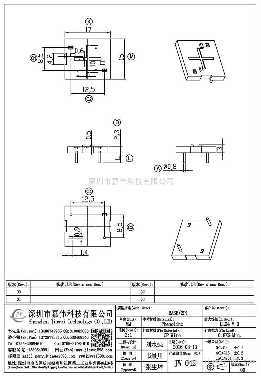 JW-042/ba<i></i>se(2P)