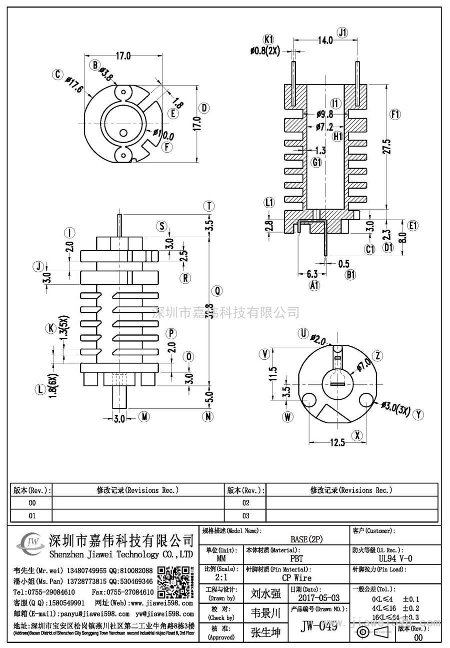 JW-049/ba<i></i>se(2P)