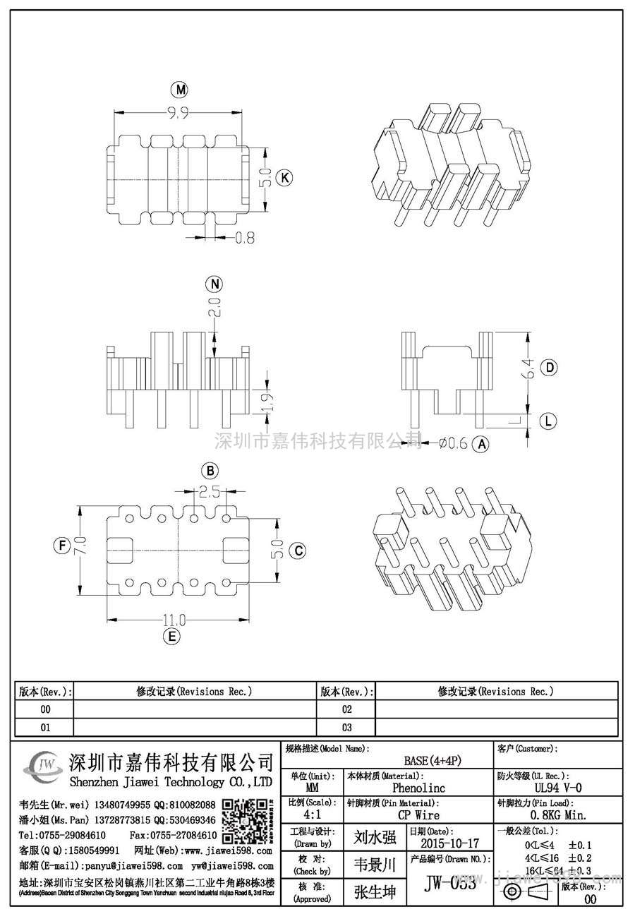 JW-053/ba<i></i>se(4+4P)