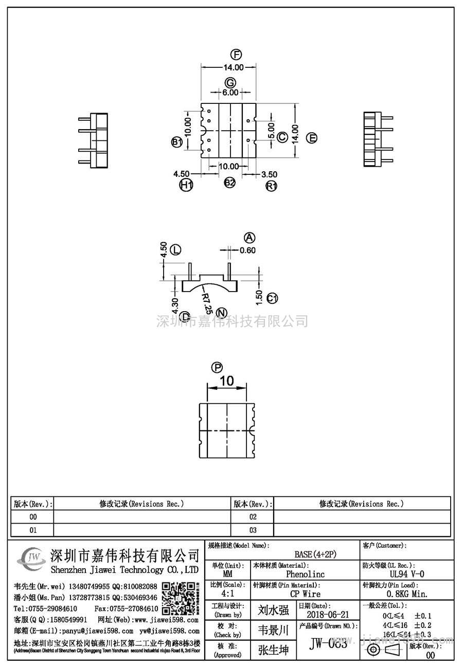 JW-063/ba<i></i>se(4+2P)