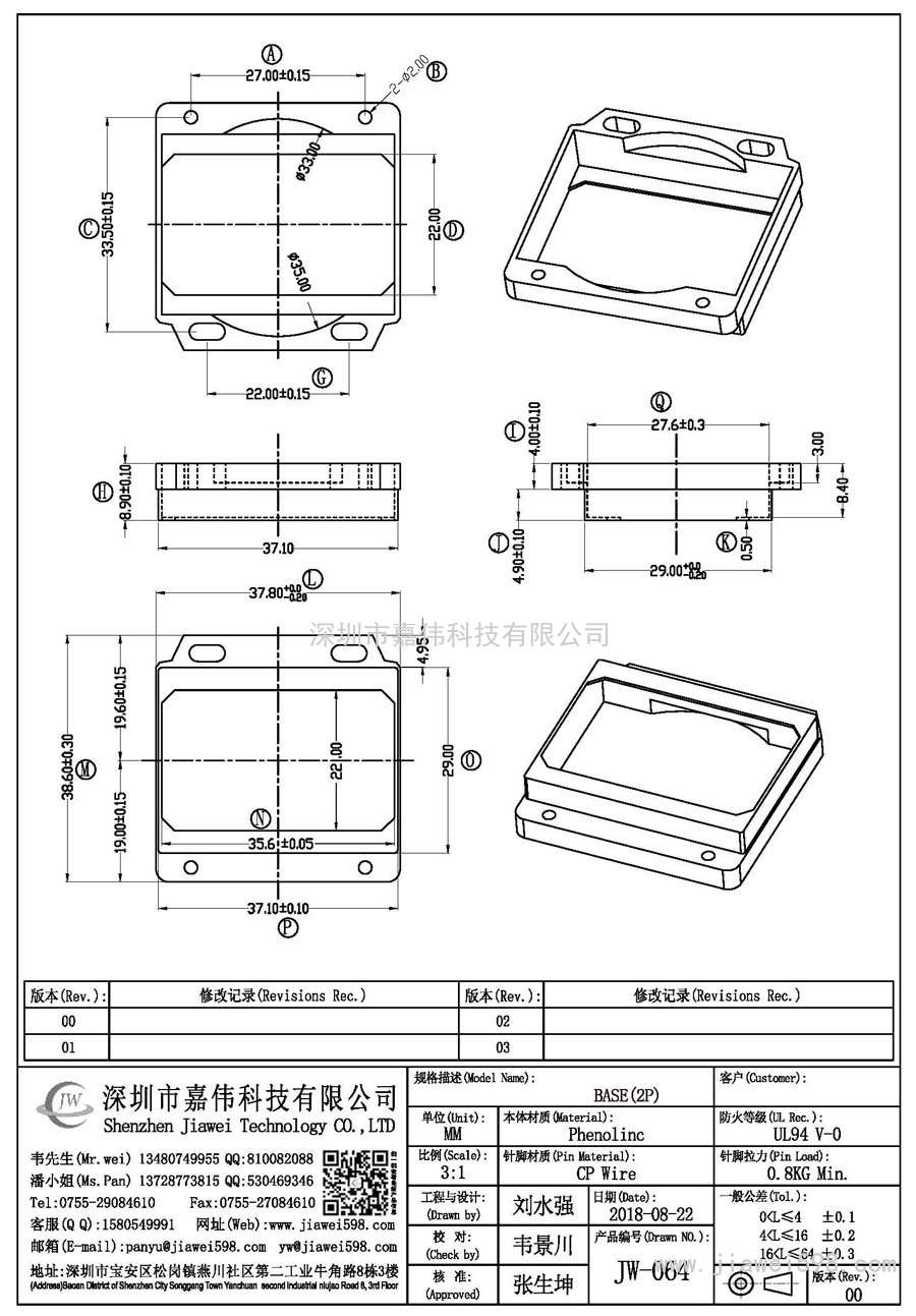 JW-064/ba<i></i>se(2P)