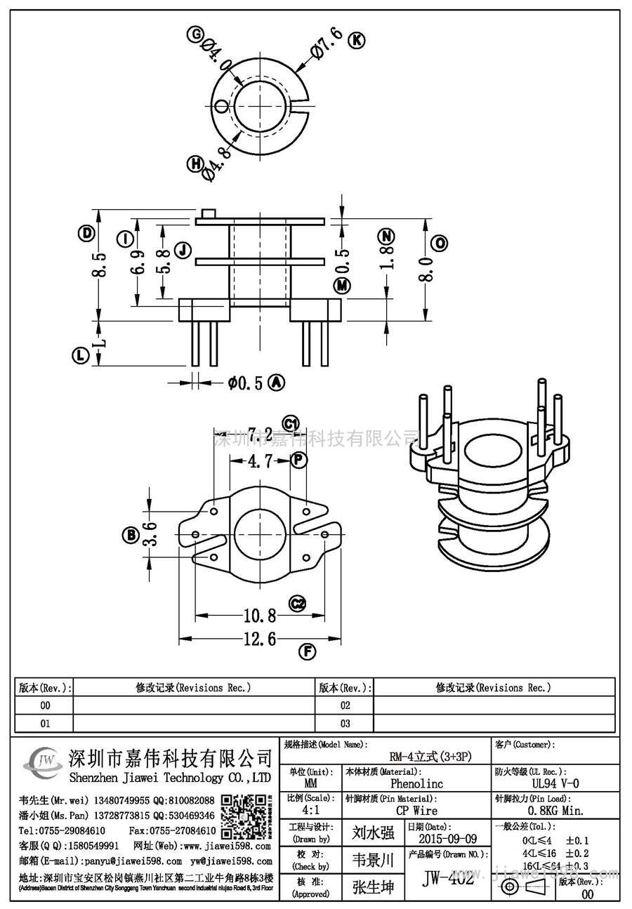 JW-402/RM-4立式(3+3P)