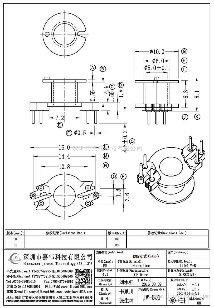 JW-501/RM5立式(3+3P)