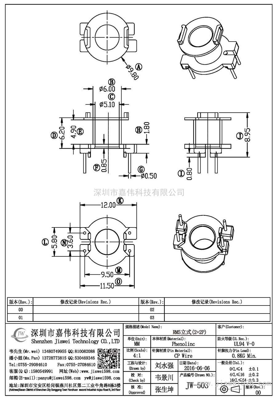 JW-503/RM5立式(2+2P)