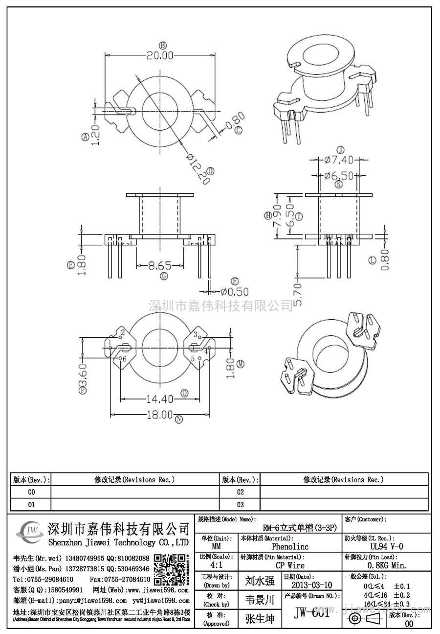 JW-601/RM-6立式单槽(3+3P)