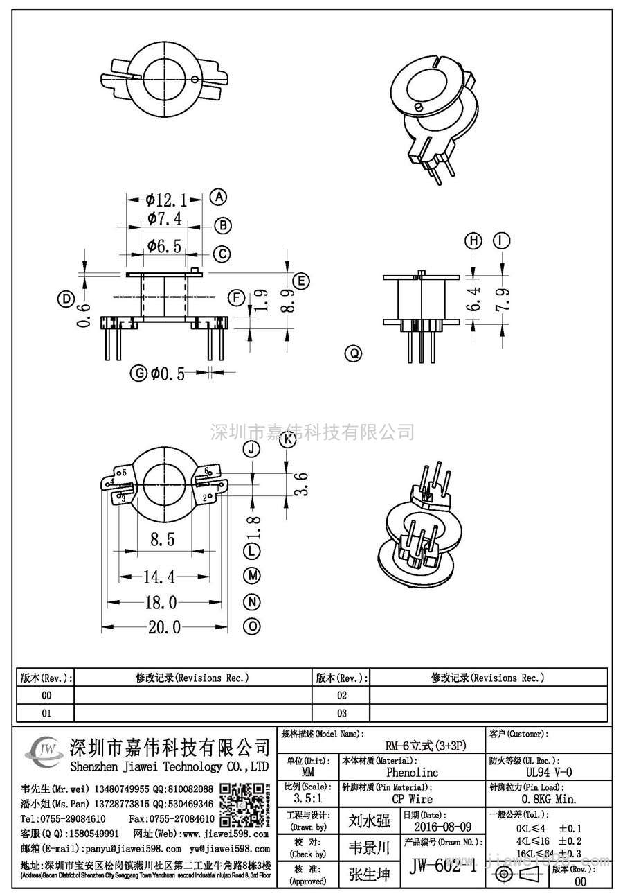 JW-602-1/RM-6立式(3+3P)