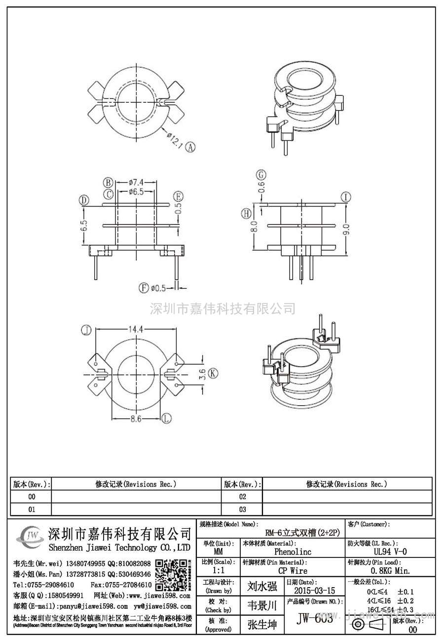 JW-603/RM-6立式雙槽(2+2P)