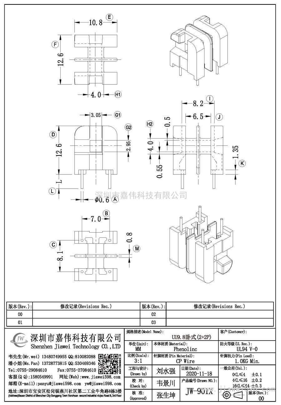 JW-901X/UU9.8卧式(2+2P)