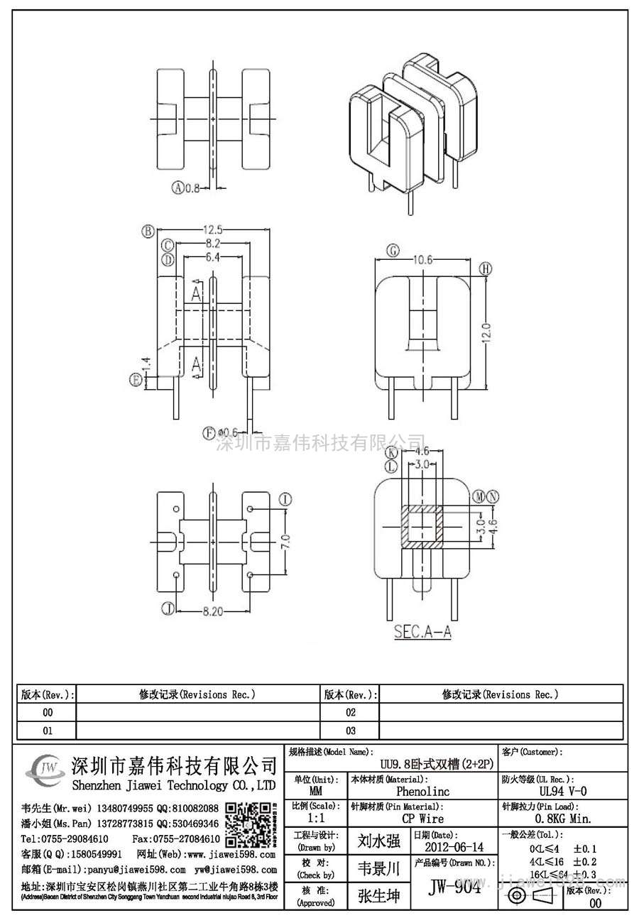 JW-904/UU9.8卧式双槽(2+2P)