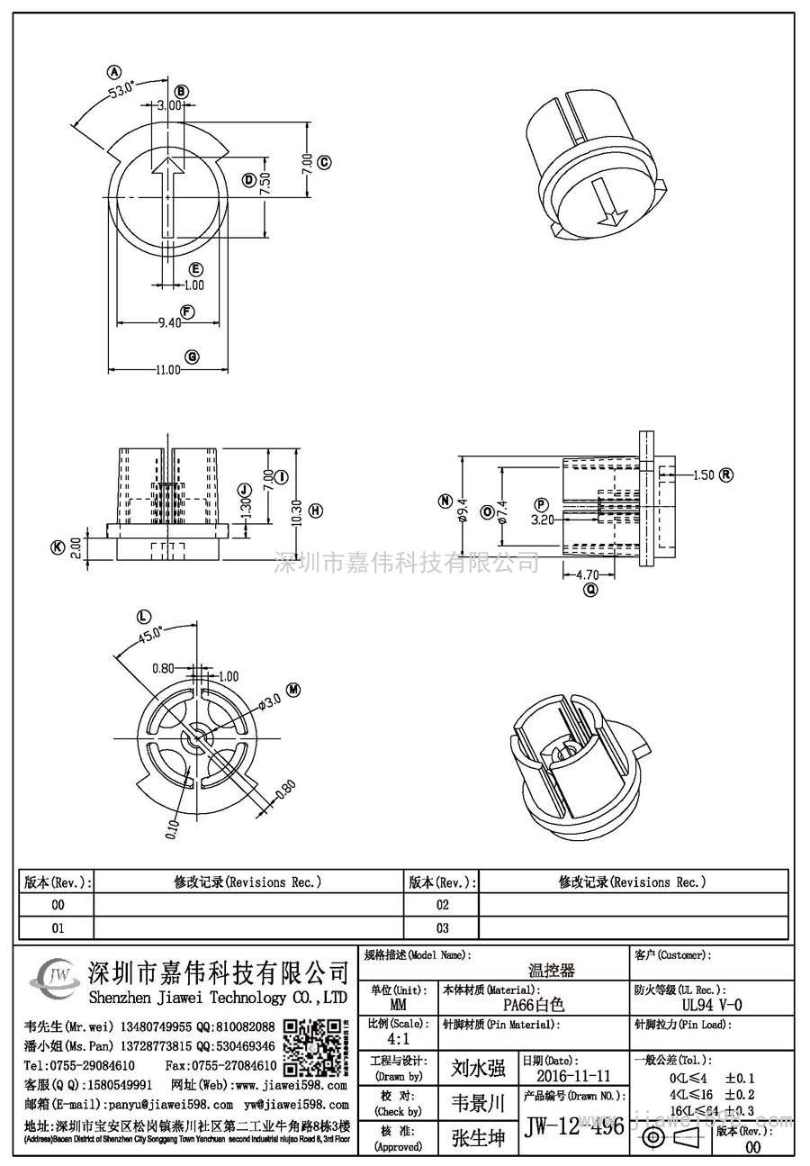 JW-12-496/温控器