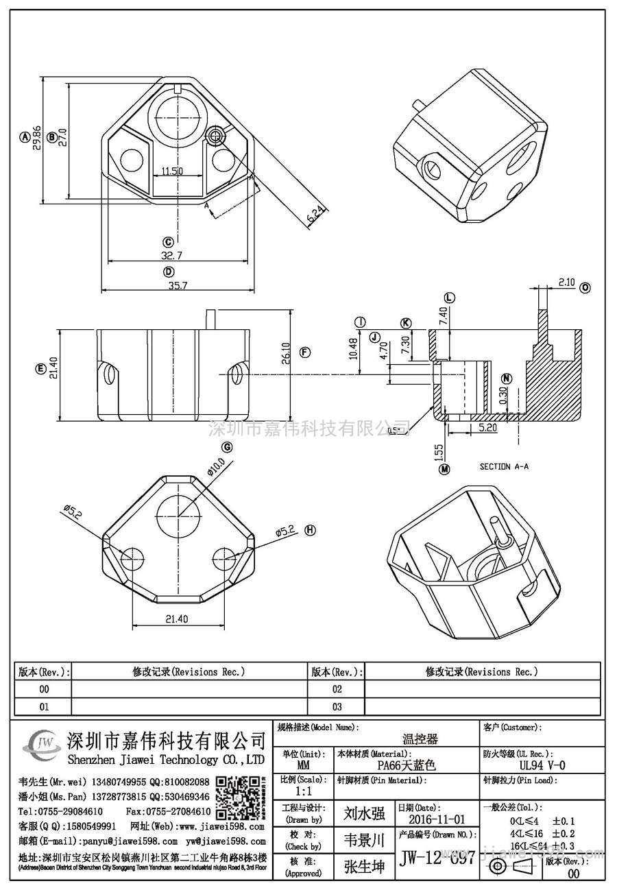 JW-12-697/溫控器