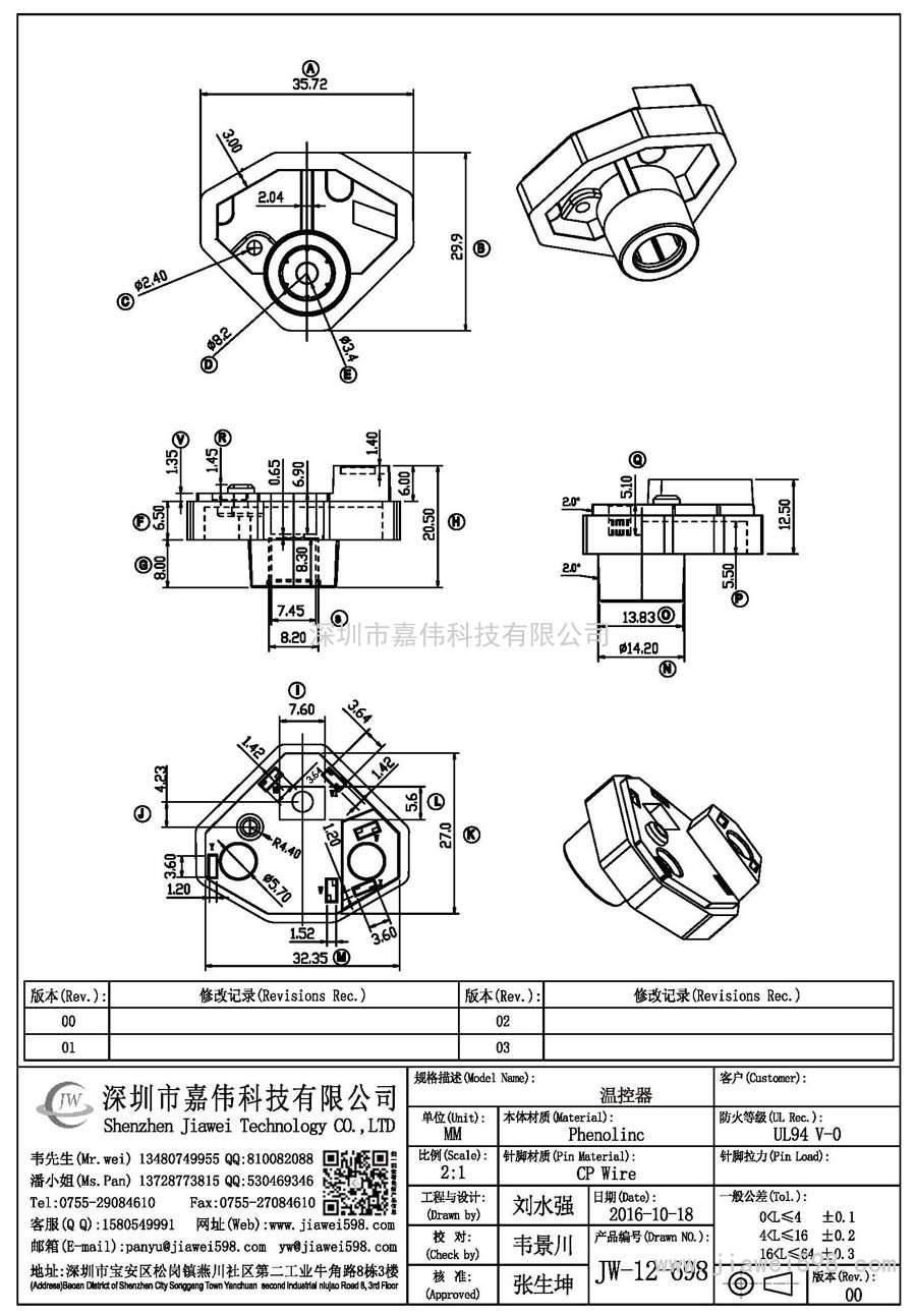 JW-12-698/温控器