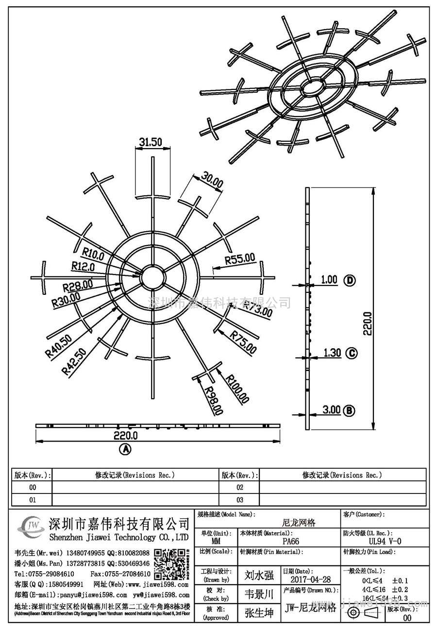 JW-尼龙网格/尼龙网格