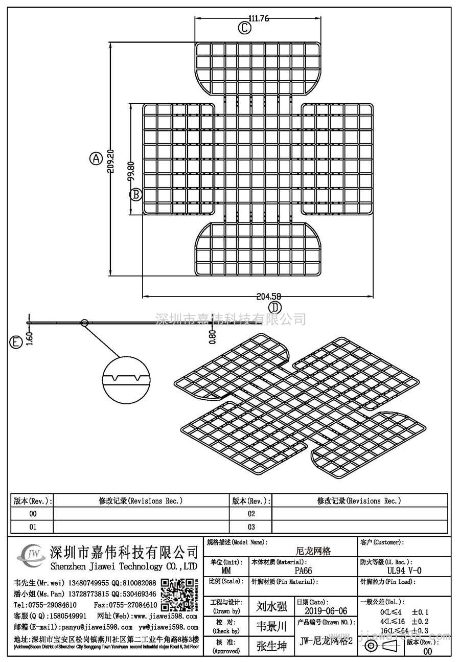 JW-尼龙网格2/尼龙网格