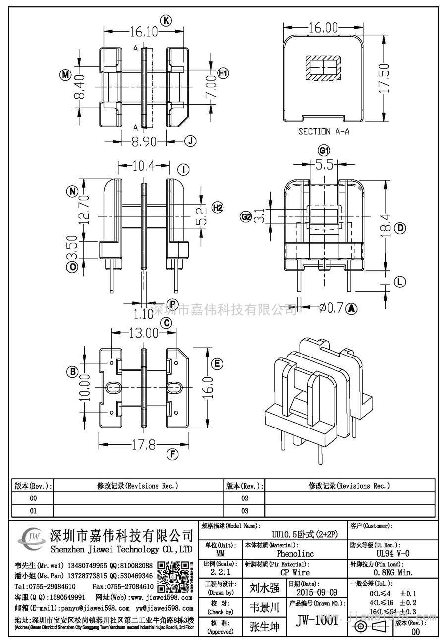 JW-1001/UU10.5卧式(2+2P)