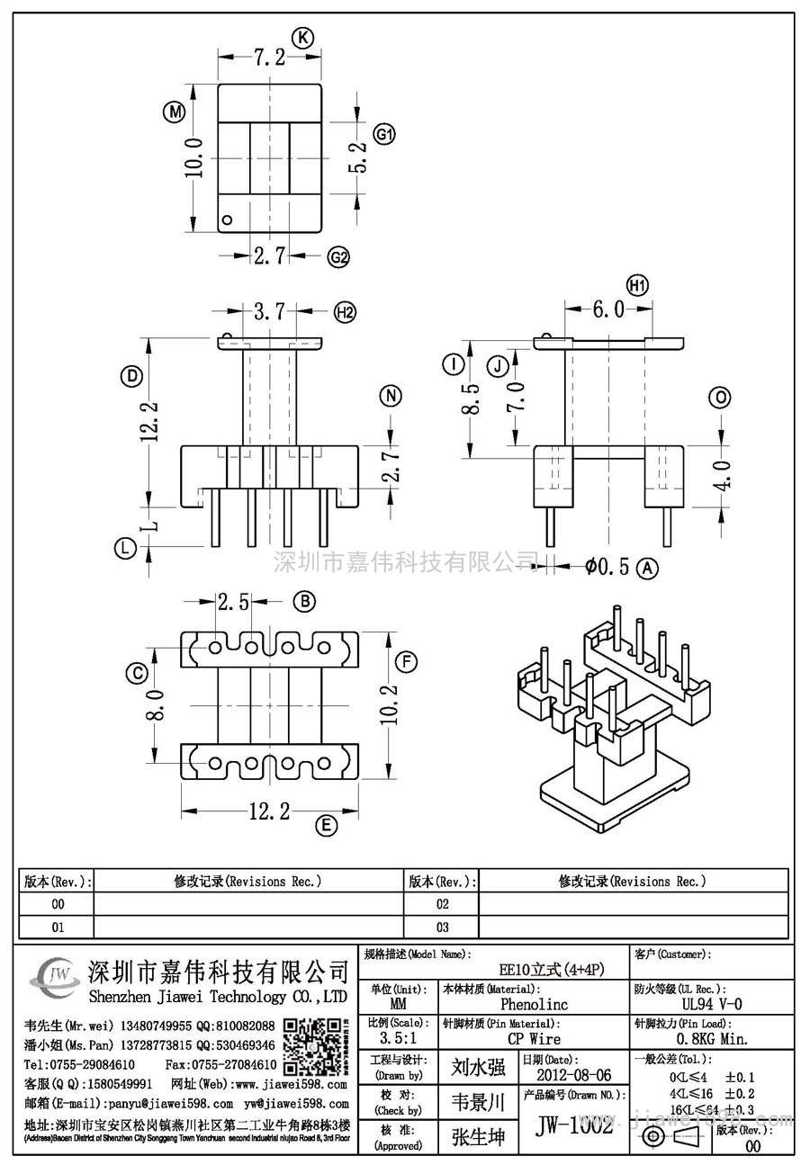 JW-1002/EE10立式(4+4P)