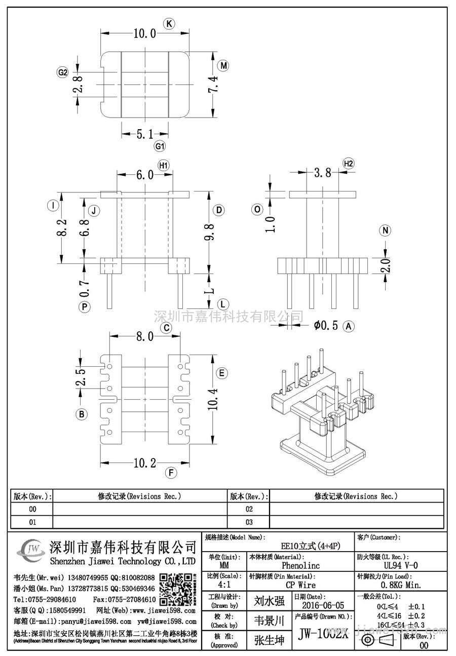 JW-1002X/EE10立式(4+4P)