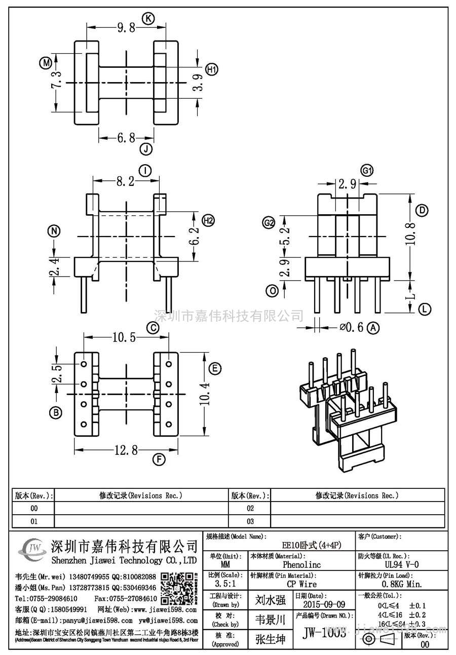 JW-1003/EE10卧式(4+4P)