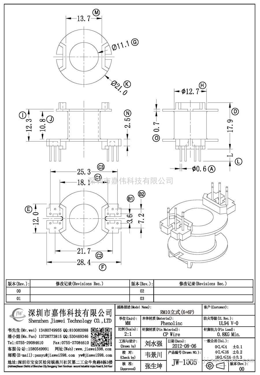 JW-1005/RM10立式(6+6P)