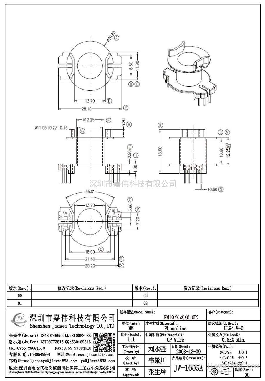 JW-1005A/RM10立式(6+6P)