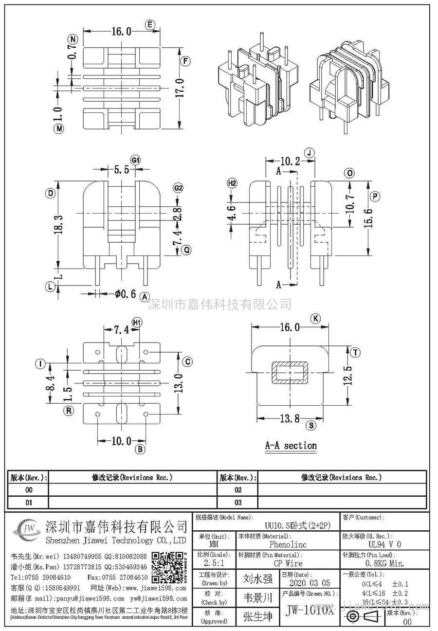 JW-1010X/UU10.5卧式(2+2P)