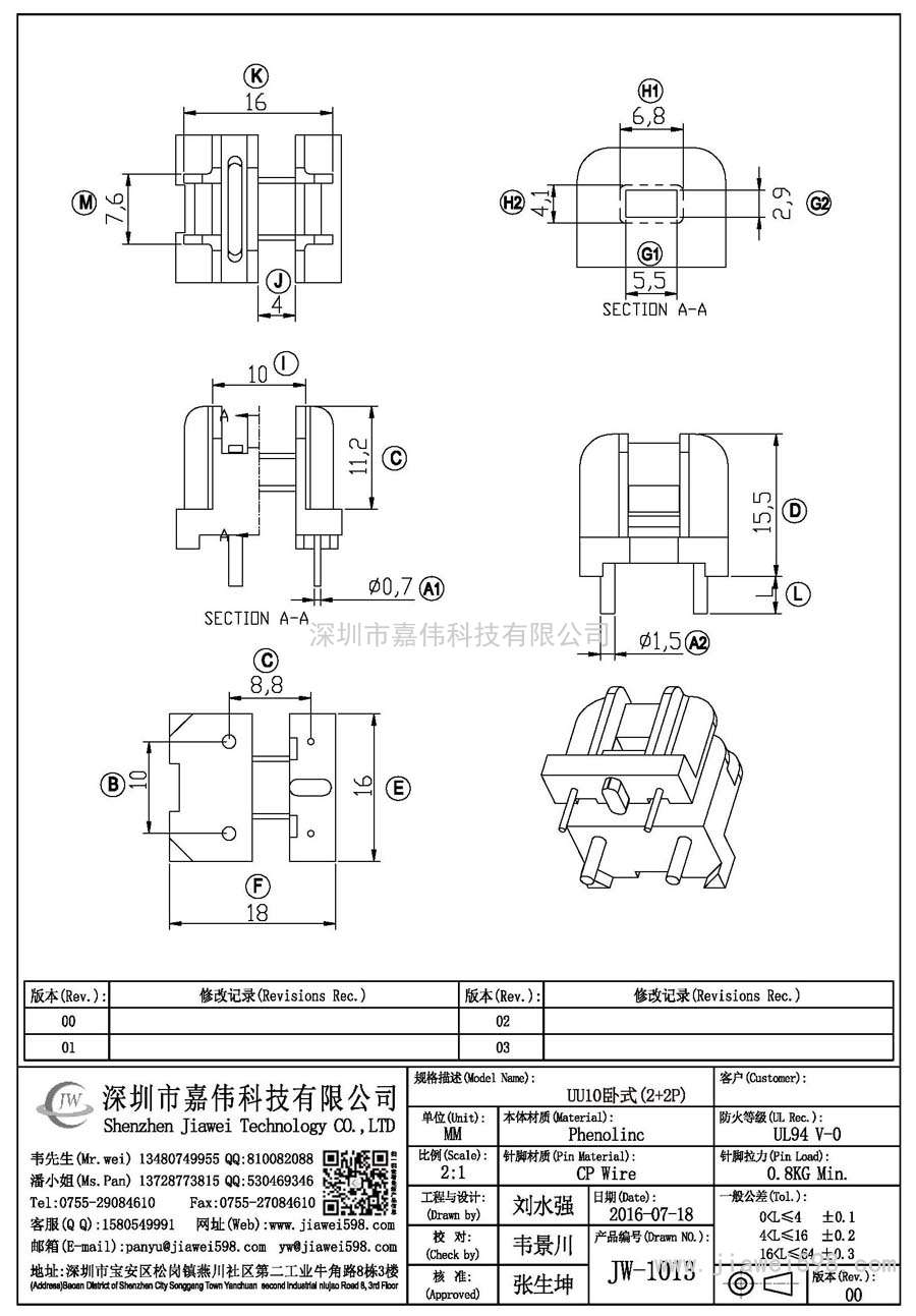 JW-1013/UU10卧式(2+2P)