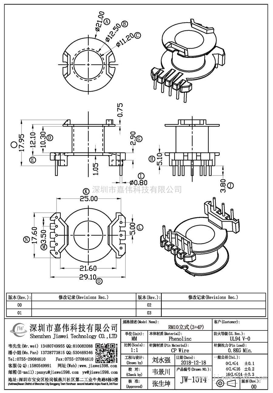 JW-1014/RM10立式(3+4P)