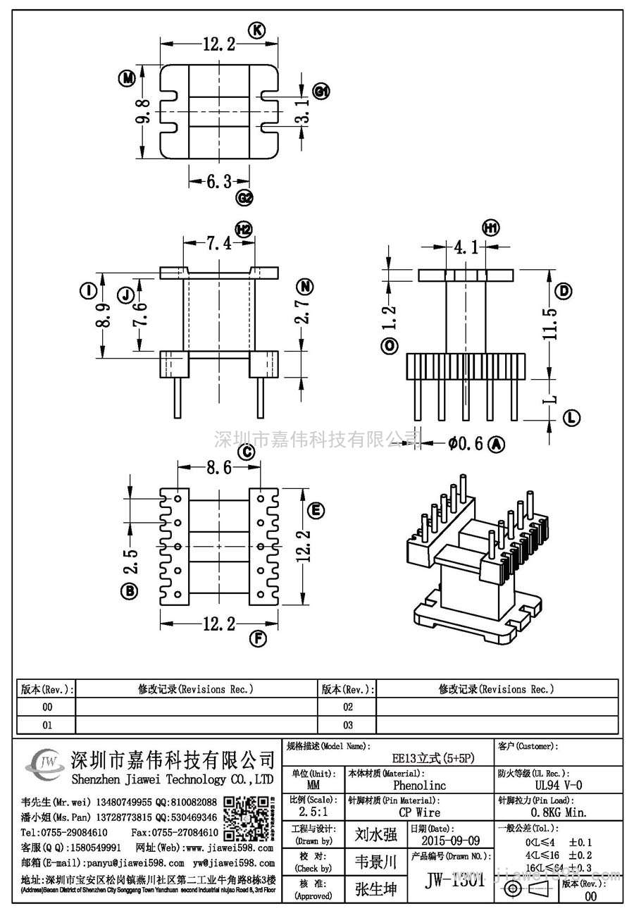 JW-1301/EE13立式(5+5P)