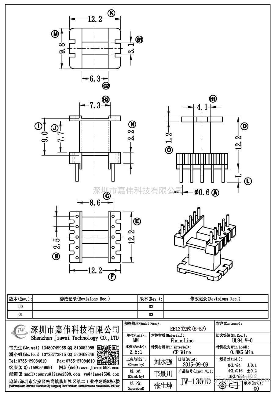 JW-1301D/EE13立式(5+5P)