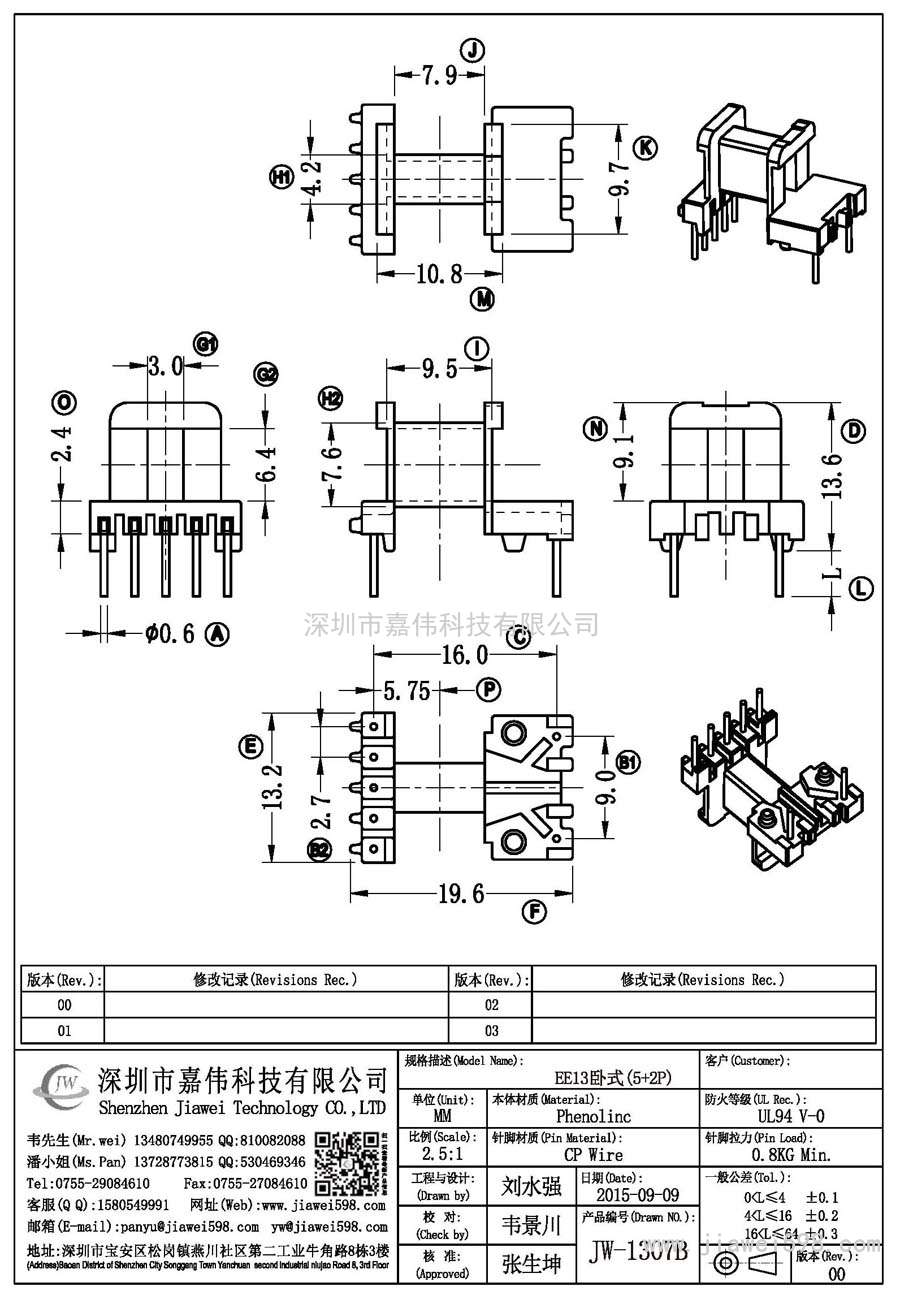 JW-1307B/EE13卧式(5+2P)