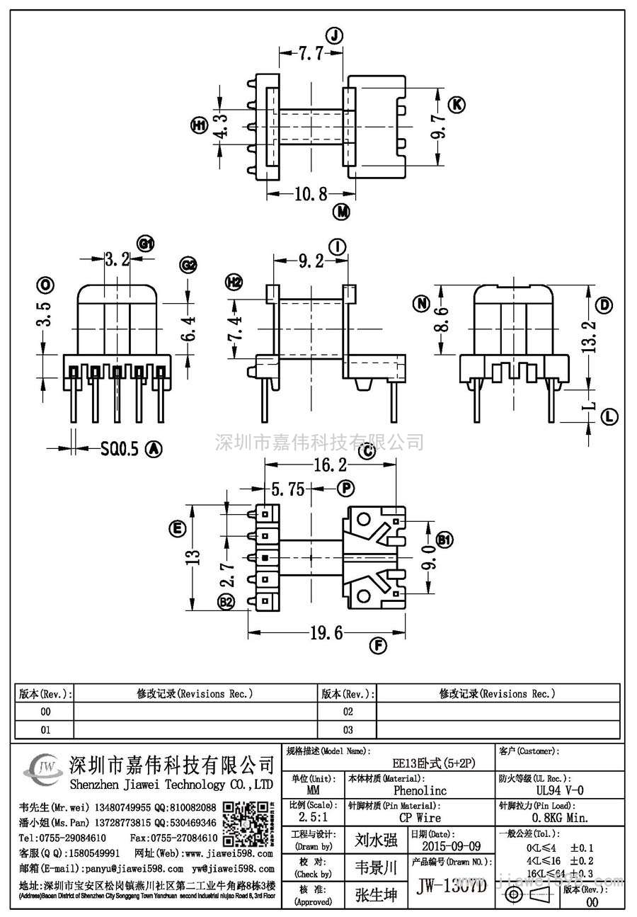 JW-1307D/EE13臥式(5+2P)