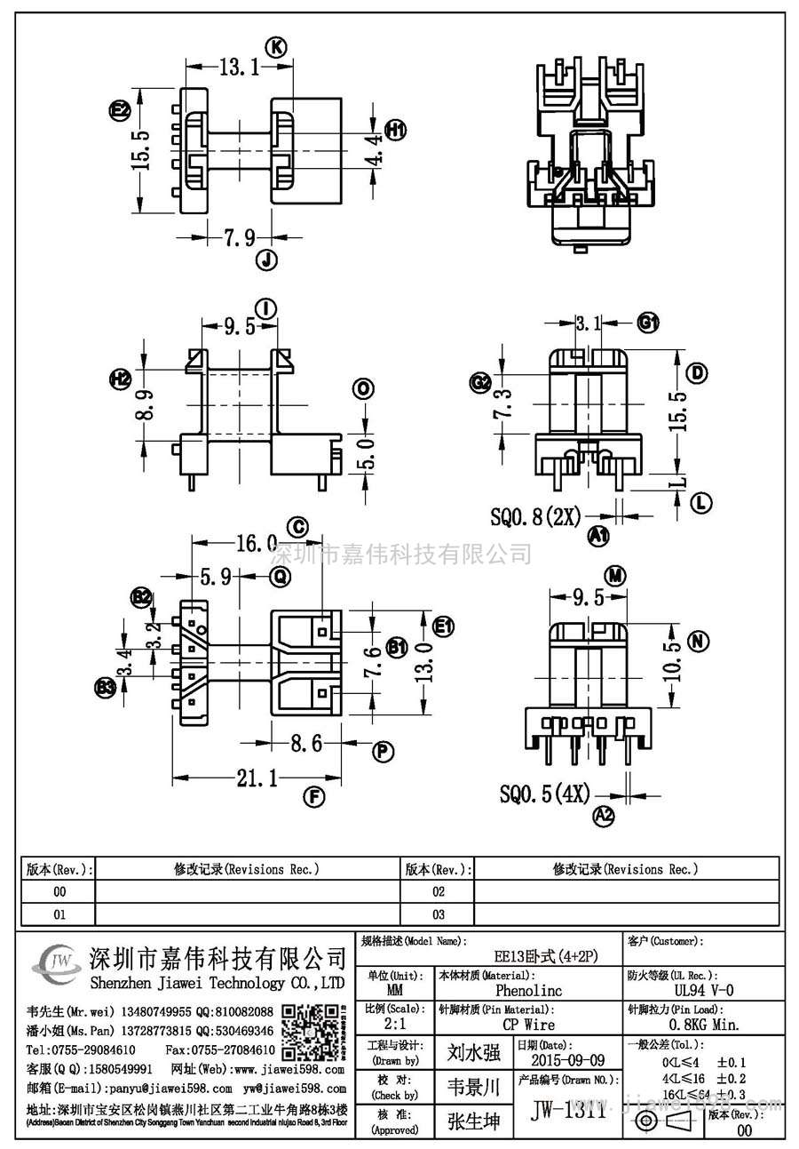 JW-1311/EE13卧式(4+2P)