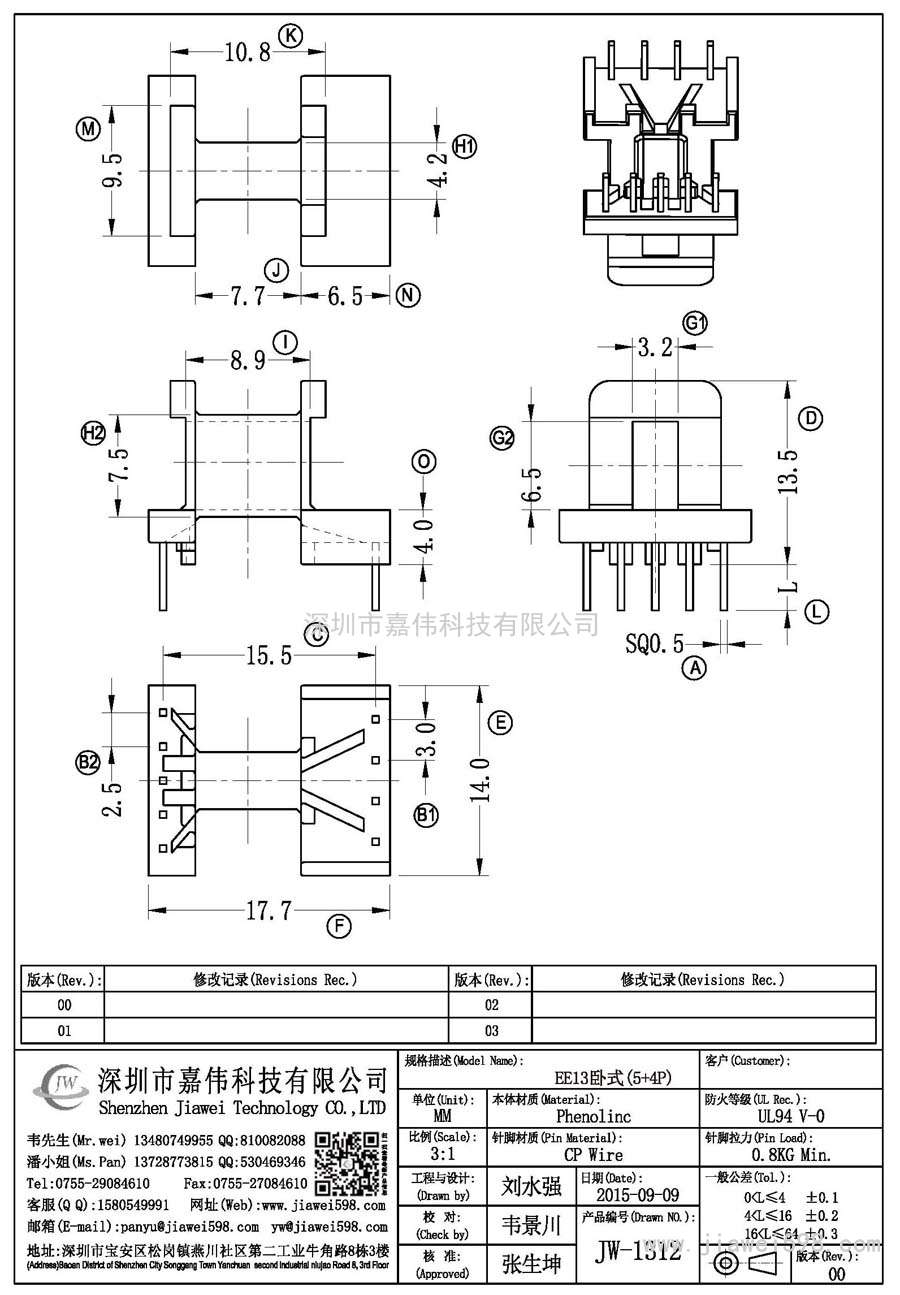 JW-1312/EE13卧式(5+4P)