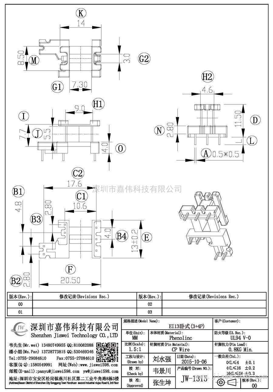 JW-1315/EI13卧式(3+4P)