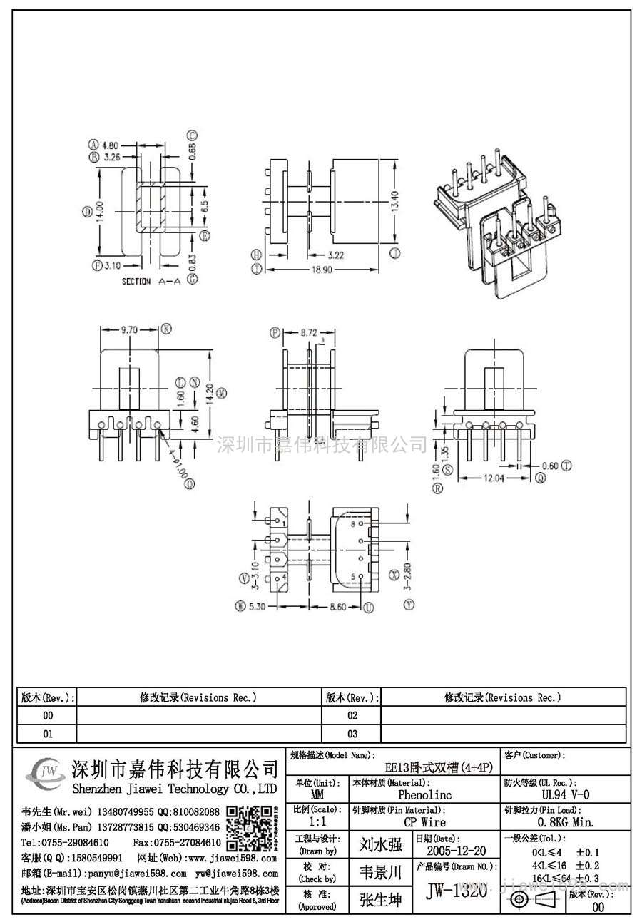 JW-1320/EE13卧式双槽(4+4P)