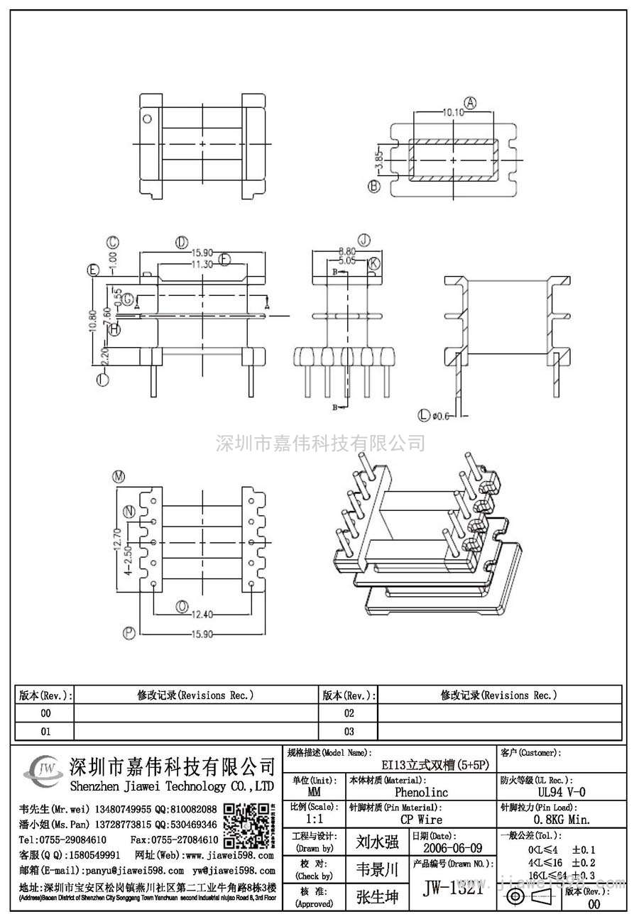 JW-1321/EI13立式双槽(5+5P)