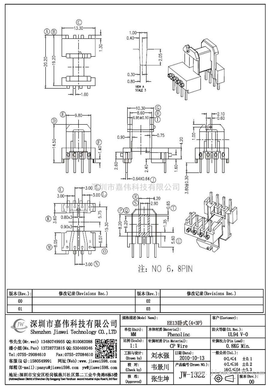 JW-1322/EE13卧式(4+3P)